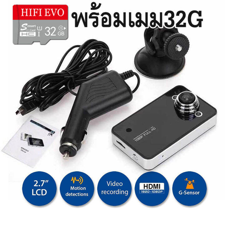 ถูกมาก-กล้องติดรถยนต์-car-camera-full-hd-1080p-รุ่น-k6000