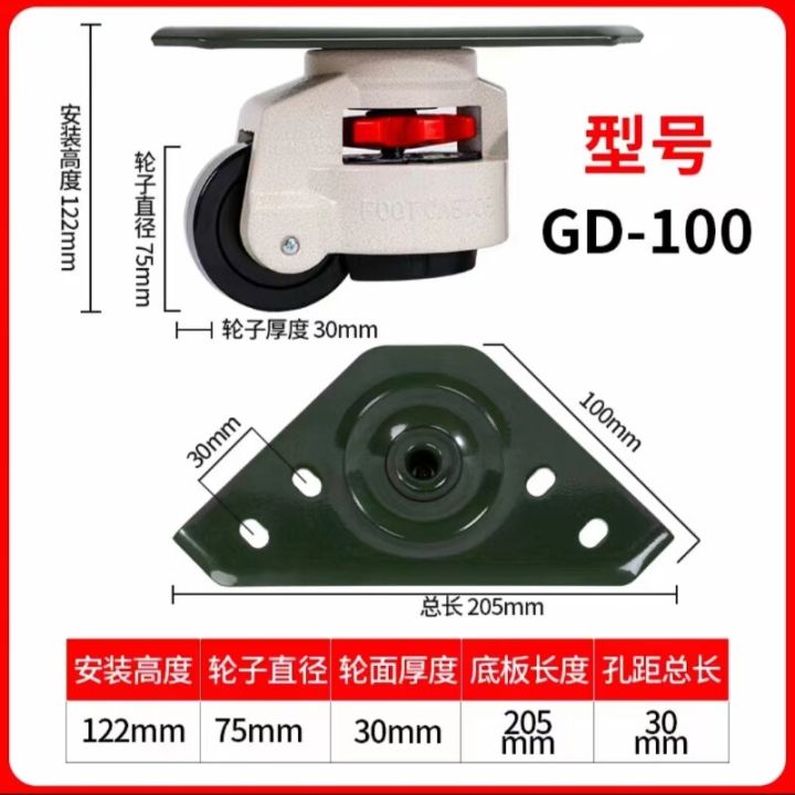 1pcs-level-adjustment-wheel-casters-gd-60f-gd-80f-gd-100f-flat-support-forheavy-equipment-industrial-casters-furniture-protectors-replacement-parts
