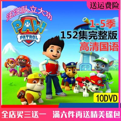 📀🎶 High-definition childrens educational early education cartoon disc Wang team made great achievements DVD car