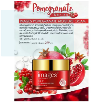 bioaqua-ครีมทับทิม-ครีมบำรุงผิวหน้า-ทับทิม-images-pomegranate-moisture-cream-50กรัม