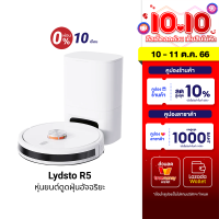 [ใช้คูปอง ลดเหลือ 9791 บ.] Lydsto R5 Robot Vacuum &amp; Mop หุ่นยนต์ดูดฝุ่น เรดาร์ LDS พร้อมถังเก็บฝุ่นและโอโซน -1Y