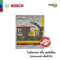 [ออกใบกำกับภาษีได้] BOSCH ใบตัดเพชร สำหรับตัดคอนกรีต อิฐ หิน  ขนาด9นิ้ว รุ่นดีเยี่ยม สำหรับUniversal ตัดทั่วไป (x1ใบ)