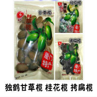 EA（闽南特产）Fujian Specialty ชะเอมมะกอก Osmanthus มะกอก 3 รส รวม 685g