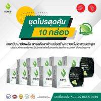 Navisplus น้ำมันงาดำสกัดเย็น เซซามิน Sesamin จากงาดำ Black sesame นาวิสพลัส โปรคุ้ม 10 กล่อง (เสริมภูมิต้านทานของร่ากาย ชะลอความเสื่อมข้อเข่า)