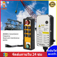【ข้อเสนอสุดฮอต】รอก Controller อุปกรณ์เสริมเครนคู่กันน้ำกรดน้ำมันทน Anti‑Fall 800MHz DC24V