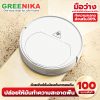 Greenika เครื่องดูดฝุ่น หุ่นยนต์ดูดฝุน หุ่นยนต์ดูดฝุ่น เครื่องดูดฝุ่นโรบอท เครื่องถูพื้นrobot โลบอทดูดฝุ่น เครื่องดูดอัตโนมัติ smart robot vaccum cleaner