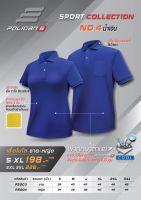 เสื้อโปโล Poligan S (PS003-PS004) สีน้ำเงิน