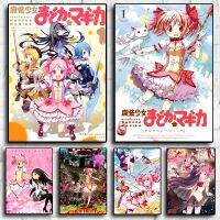 Puella Magi Madoka Magica อะนิเมะโปสเตอร์สำหรับเด็กผู้หญิงและห้องเด็ก-ภาพวาดผ้าใบ Art For Home Wall Decor