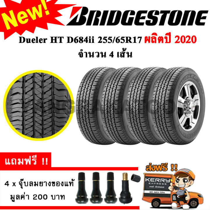 ยางรถยนต์-ขอบ17-bridgestone-255-65r17-รุ่น-dueler-ht-d684ii-4-เส้น-ยางใหม่ปี-2020