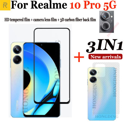 (3 In 1) กระจกเทมเปอร์สำหรับ Realme 10 Pro 5G ฟิล์มป้องกันกระจกเทมเปอร์ + ฟิล์มป้องกันป้องกันเลนส์กล้อง + ฟิล์มป้องกันสติกเกอร์ปลอกด้าหลังวัสดุคาร์บอนไฟเบอร์