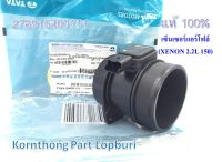 เซ็นเซอร์แอร์โฟล์ ASSY SIMAF SENSOR ทาทา ซีนอน (TATA XENON) ของแท้ 100% / 278915400111