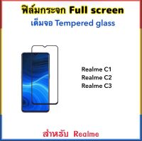 ฟิล์มกระจก เต็มจอ For OPPO RealmeC1 RealmeC2 RealmeC3 5D Tempered Glass