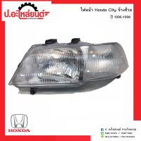 ไฟหน้ารถ ฮอนด้าซิตี้ ปี1996-1998 ข้างซ้าย(Honda City LH)ยี่ห้อ DEPO(217-1121L-LD)/TYC