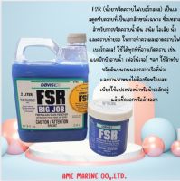 FSR Davis Fiberglass Stain Remover  2 Liters  น้ำยาขจัดคราบไฟเบอร์กลาสแบบเจล