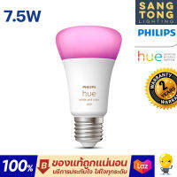 Philips HueWCA 7.5W A60 E27 TH หลอดไฟแอลอีดี ฟิลิปส์ 16 ล้านเฉดสี 7.5W ขั้ว E27