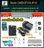 (ชุดแบตเตอรี่1ก้อนพร้อมแท่นชาร์จไฟแบบไฟบ้าน1อัน) CANON BP-511  BP511  BP-511A  (1600 mAh) ที่ชาร์จใช้งานร่วมกับ Battery and Charger For Canon30D,DigitalRebel,G5,50D,5D,G3,40D,G1,20D,D60,G6,G2,Pro 1,300D,10D,1D