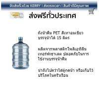 ถูกที่สุด ตู้กดน้ำดื่ม เครื่องกดน้ำ ถังน้ำดื่ม PET FLUSSO สีเขียวเทา 15 ลิตร  FLUSSO  PET เขียวเทา 15 L ประหยัดไฟ น้ำเย็นเร็ว อายุการใช้งานเกิน 10 ปี ตู้น้ำดื่ม Water Dispenser จัดส่งฟรีทั่วประเทศ