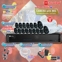 Hi-view ชุดกล้องวงจรปิด รุ่น HA-524B20M (มีไมค์ในตัว) 16 ตัว + DVR รุ่น HA-45532H4 32ch + Balun รุ่น HG-8400AD 16 คู่ + Adapter12V/1A 16 ตัว + สาย Lan CAT 5E ยาว 20 m. 16 เส้น