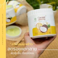 ครีมโสมมะพร้าวคอลลาเจน coconut ginseng collagen #ตัวดังใน TikTok