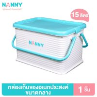 โปรโมชั่น Nanny กล่องเก็บของ กล่องเก็บของอเนกประสงค์ ขนาดกลาง รุ่น N3030 มีหูหิ้ว ฝาล็อคได้ 2 ด้าน ราคาถูก กล่องเก็บของ อุปกรณ์จัดเก็บ กล่องเก็บเงิน กล่องเก็บของรถ