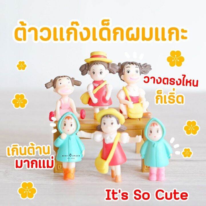 ms0002-เมจัง-เด็กหญิงชุดสีแดง-ตุ๊กตาจิ๋วตกแต่งสวน-มี-cod-เก็บเงินปลายทาง