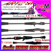 คันเบ็ดตกปลา คันเบ็ด AKIRA ARTEMIS ไกด์ทรง K ลาย X-CROSS (มีทั้งสปิ้นและเบท)