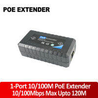 【sought-after】 พอร์ตแบบพาสซีฟ POE IEEE802.3af Ethernet Extender/สำหรับกล้องวงจรปิด IP ประมาณ120เมตร (Max) ภายใต้มาตรฐาน CAT5สาย