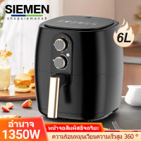 SIEMEN  airfryer ไก่ทอด ความจุสูง4L หม้อทอดไร้น้ำมัน หม้อไร้น้ำมัน หม้ออบไรน้ำมัน หม้อทอดไร้มัน หม้อทอดไร้มัน otto ไม่ต้องใช้น้ำมัน  ไม่เกิดควัน