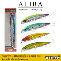 อุปกรณ์ตกปลา WEEBASS เหยื่อปลั๊ก - รุ่น ALIBA FLOATING 120mm/12.5g. เหยื่อปลอม เหยื่อตกปลา