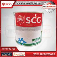 SCG น้ำยาประสานท่อพีวีซี เอสซีจี ใส 500 กรัม .