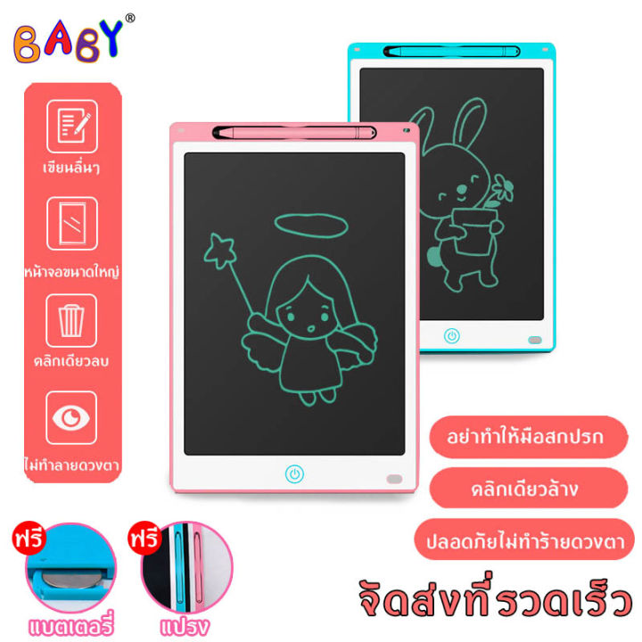 พร้อมส่ง-กระดานลบได้-แท็บเล็ตการเขียน-lcd-แท็บเล็ตการวาดภาพ-แท็บเล็ต-lcd-ขนาด-12-นิ้ว-ลบได้-แท็บเล็ตวาดภาพ-กระดานวาดภาพสำหรับเด็ก-แท็บเล็ตการเขียน-lcd