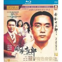 97 biographical love film Nanhai shishiro genuine HD disc BD Blu ray 1 DVD disc