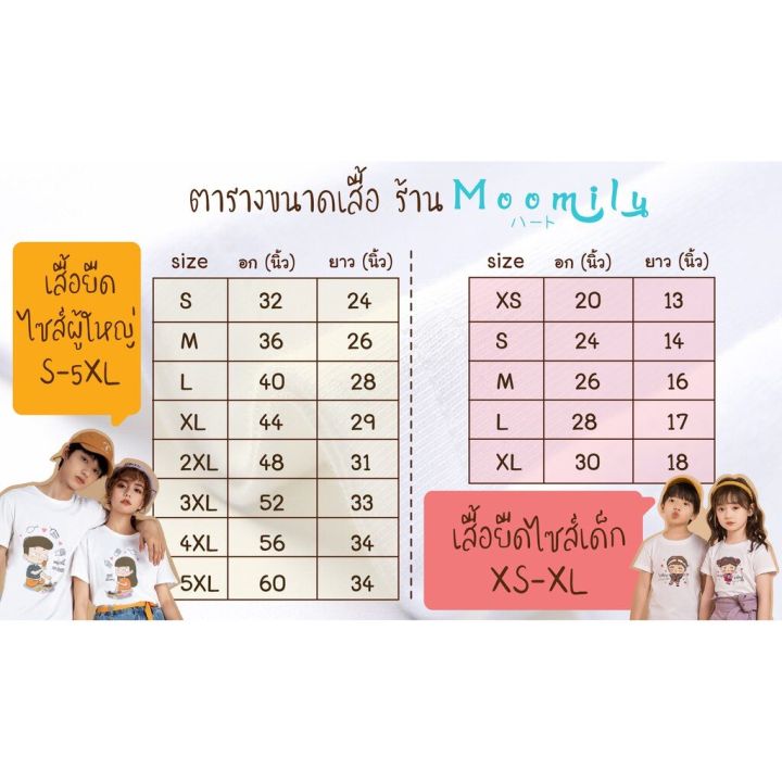 เสื้อตรุษจีน-2566-เสื้อแดง-2023-mmlchinesemix-เสื้อครอบครัว-เด็ก-ถึง-ไซส์ใหญ่-เสื้อครอบครัวสีแดง-เสื้อรวมญาติ