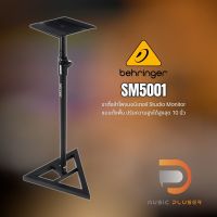 BEHRINGER SM5001 Monitor Stand ปรับความสูงได้อย่างแม่นยำใน 5 ขั้นตอนตั้งแต่ 3 ฟุต(0.93 ม.)ถึง 3.8 ฟุต(1.15 ม.)