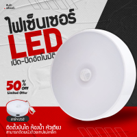 ไฟเซ็นเซอร์อัตโนมัติ​ ✨ไฟ LED Motion &amp;​ Night Sensor ไฟอัจฉริยะ? แบตในตัว ชาร์จUSB ไฟกลางคืน ไฟอัตโนมัติ โคมไฟน่ารัก หลอดไฟอัจฉริยะ ทรงกลม สีขาว ไ?