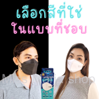 **สินค้าของแท้ โรงงานไทยได้มาตรฐาน** TPP KF 94 แมสทรงเกาหลี แมส 3D กรอง 4 ชั้น บรรจุกล่องละ 10 ชิ้น **ห้ามนำภาพที่ร้านไปใช้**