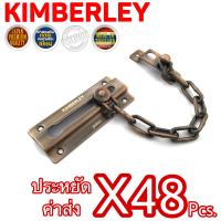 KIMBERLEY กลอนโซ่สี่เหลี่ยมชุบทองแดงรมดำ NO.118 AC (JAPAN QUALITY)(48 ชิ้น)