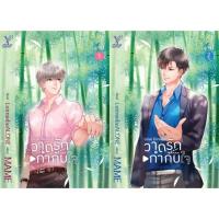 Pre Boxset Love Director directed a love heart MAME 950 15%.:พรี Boxset Love Director วาดรักกำกับใจ MAME ราคา 950 ลด 15%