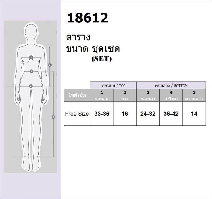 tw18612-set-2-ชิ้น-เสื้อเกาะอก-แต่งห่วง-ลายเชอร์รี่-กางเกงขาสั้น