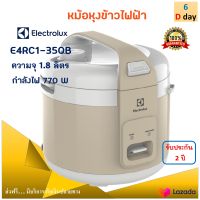 หม้อหุงข้าวอุ่นทิพย์ ELECTROLUX รุ่น E4RC1-350B ความจุ 1.8 ลิตร กำลังไฟ 770 วัตต์ สีเบจ หม้ออุ่นทิพย์ไฟฟ้า หม้อหุงข้าวไฟฟ้า หม้ออุ่นทิพย์ ส่งฟรี