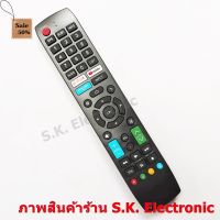 รีโมทใช้กับชาร์ป สมาร์ททีวี รหัส RNF01 * อ่านรายเอียดสินค้าก่อนสั่งซื้อ * Remote for SHARP Smart TV #รีโมท  #รีโมททีวี   #รีโมทแอร์ #รีโมด