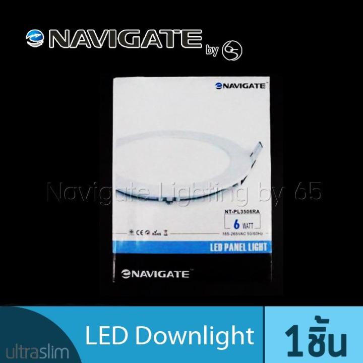 navigate-downlight-led-แบบบาง-ultra-slim-ขนาด-3-5-นิ้ว-6-วัตต์-สีวอร์มไวท์-warm-white-3000k
