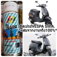 สีสเปรย์S.P.A Vespa Grigio Titanio เทาด้าน #สเปรย์เคลือบเงา  #น้ำยาเคลือบเงา  #น้ำยาล้างรถ  #น้ำยาลบรอย  #น้ำยาเคลือบ #ดูแลรถ #เคลือบกระจก