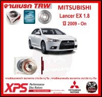 จานเบรค XPS TRW เซาะร่อง MITSUBISHI Lancer EX 1.8 ปี 2009-On (เหล็ก Hi Carbon)(โปรส่งฟรี)ประกัน 6 เดือน หรือ 20,000 โล