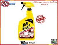 Tuff Stuff สเปย์ทำความสะอาดอเนกประสงค์ในครัวเรือน (Cleaner &amp; Degreaser)  946 ml.