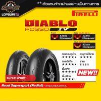 PIRELLI DIABLO ROSSO IV ยางสปอร์ต Yamaha Honda kawasaki suzuki