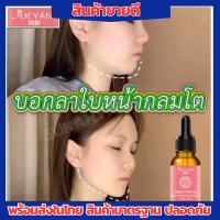 **ของแท้ ส่งเร็ว** เซรั่มหน้าเรียว ครีมหน้าเรียว เซรั่มบำรุงผิวหน้า ยกกระชับหน้า  เซรั่มหน้าใส เอสเซ้นส์ ครีมกระชับรูขน สกินแคร์ กระชับผิว ทำให้ใบหน้าของคุณดูเรียวขึ้น ลดหน้าบวม ลดไขมันส่วนเกินที่หน้า 1 ขวด ปริมาณ 10 ml. สินค้ามาตรฐานปลอดภัย  AYY Shop