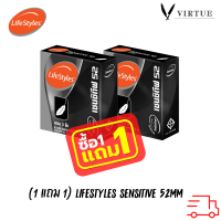 LifeStyles Sensitive 52 ถุงยางอนามัย ผิวเรียบ ขนาด 52 มม. บรรจุ 1 กล่อง (3 ชิ้น) โปรโมชั่น 1 กล่อง เเถม 1 กล่อง