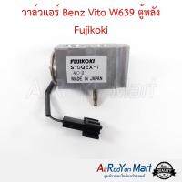 วาล์วแอร์ Benz Vito W639 ตู้หลัง Fujikoki เบนซ์ วีโต้ W639 #บ๊อกวาล์ว #วาล์วตู้แอร์