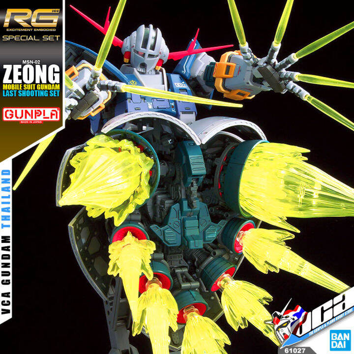 bandai-gunpla-real-grade-rg-1-144-mobile-suit-gundam-last-shooting-zeong-effect-set-โมเดล-กันดั้ม-กันพลา-vca-gundam